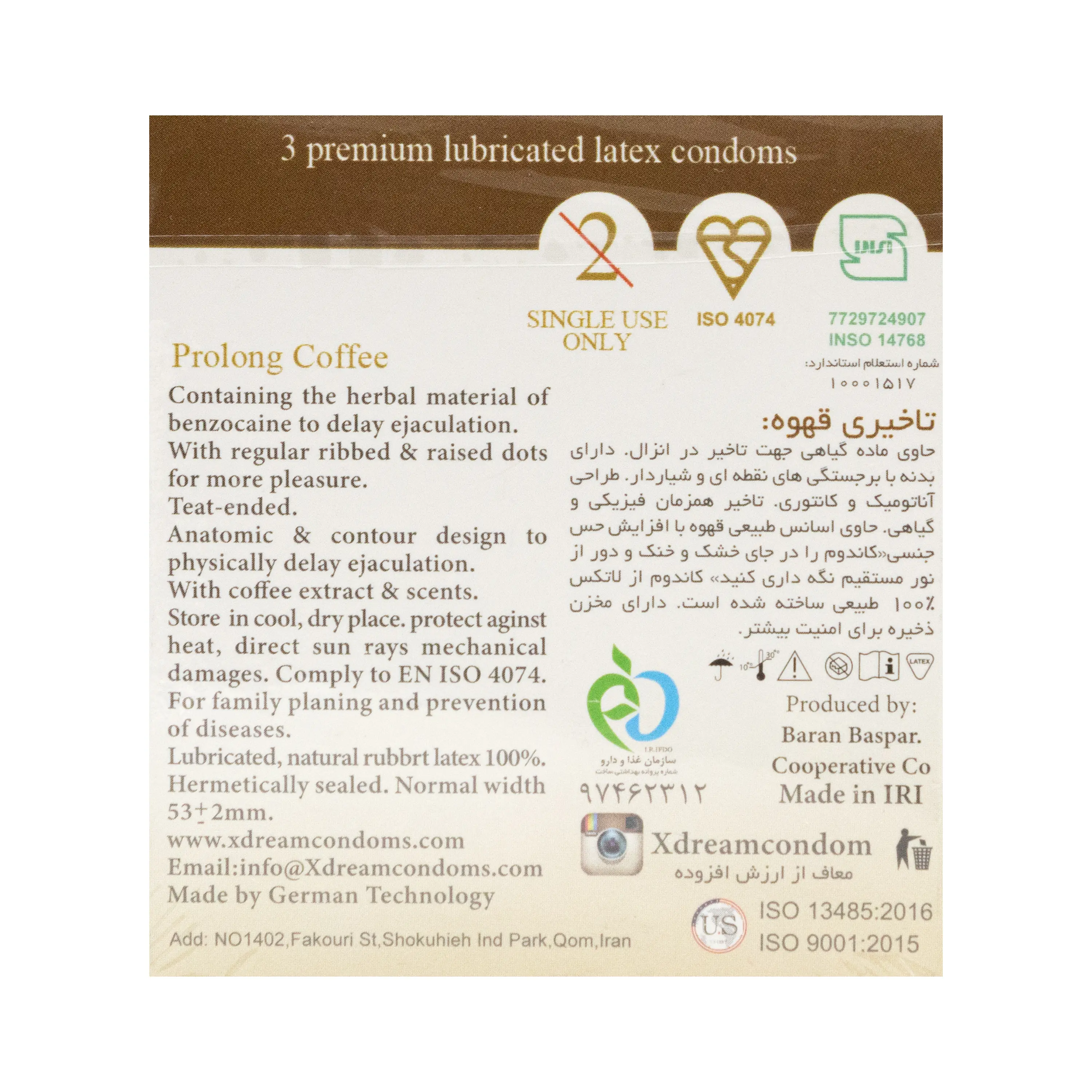 کاندوم تاخیری coffee قهوه 3 عددی ایکسدریم